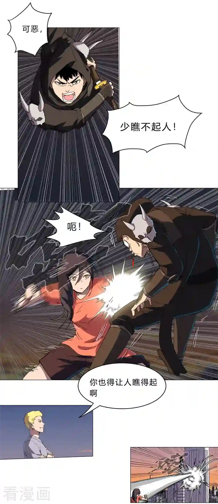 修仙者大战超能力第114话 别挑事兄弟