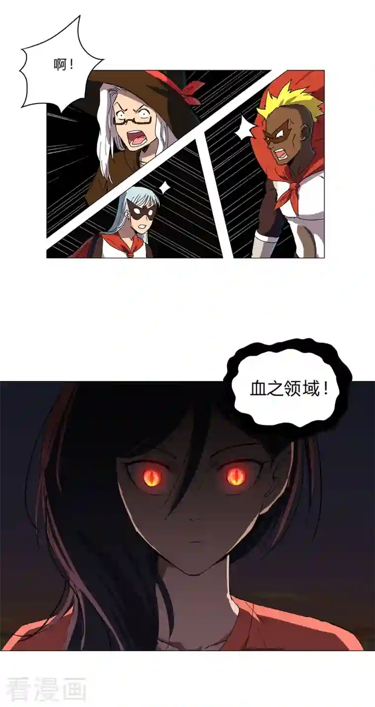 修仙者大战超能力第114话 别挑事兄弟