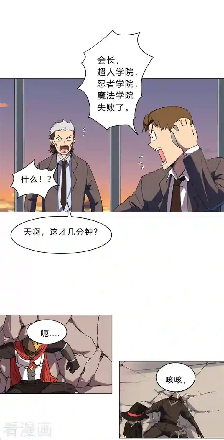 修仙者大战超能力第114话 别挑事兄弟