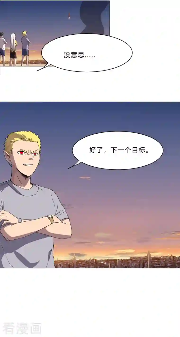 修仙者大战超能力第114话 别挑事兄弟