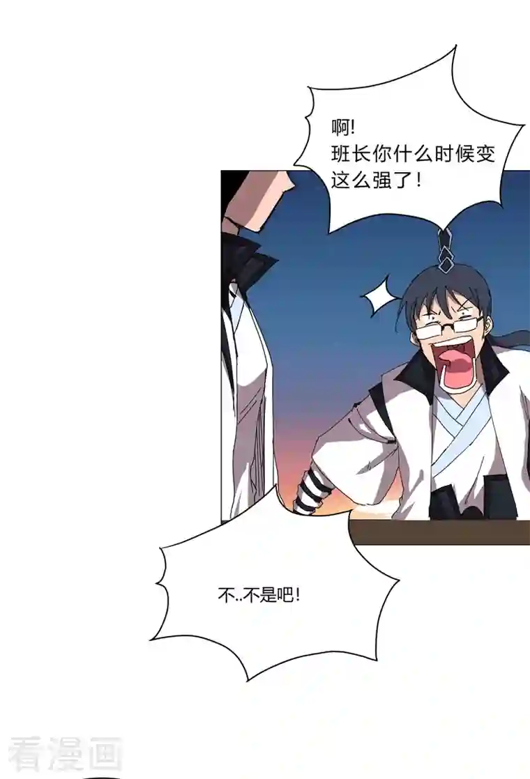 修仙者大战超能力第114话 别挑事兄弟