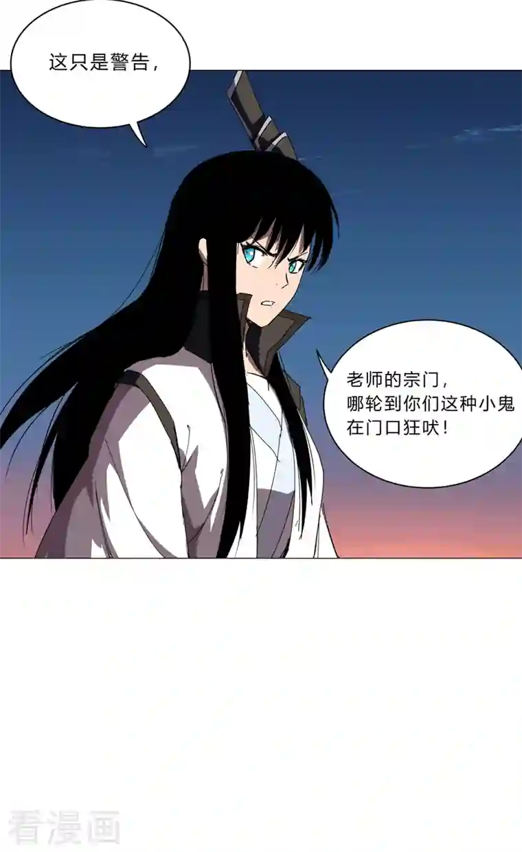 修仙者大战超能力第114话 别挑事兄弟