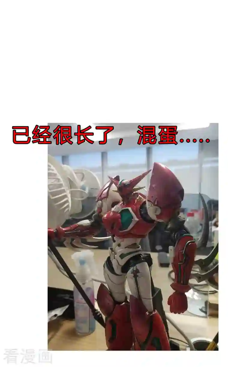 修仙者大战超能力第114话 别挑事兄弟