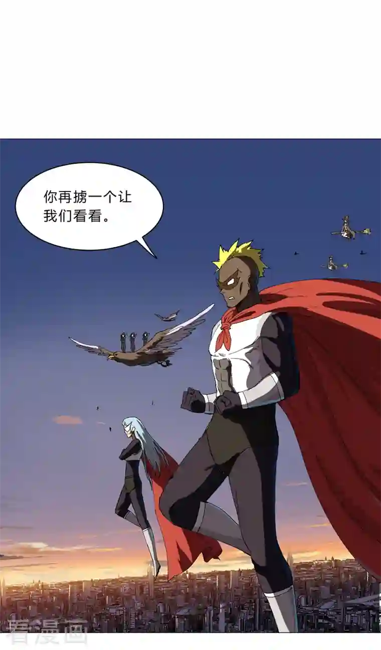 修仙者大战超能力第114话 别挑事兄弟