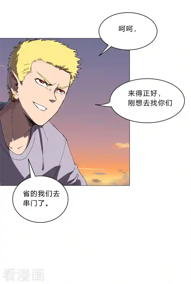 修仙者大战超能力第114话 别挑事兄弟