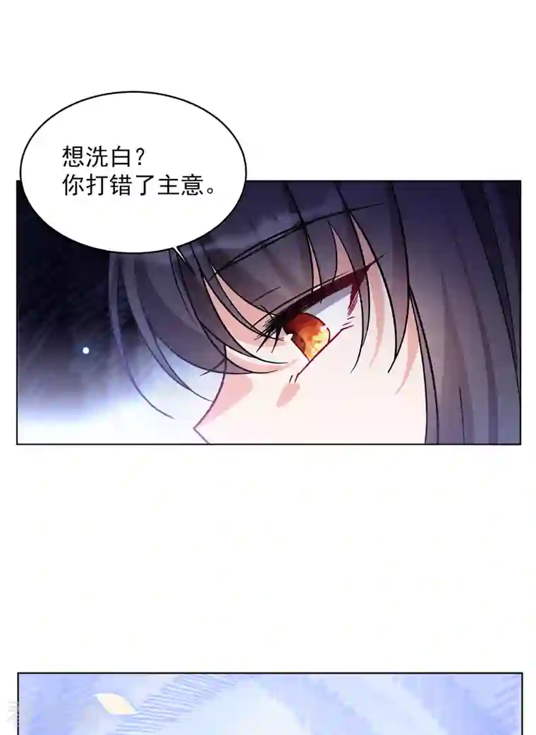 她来了，请趴下第163话 渣男的公关2