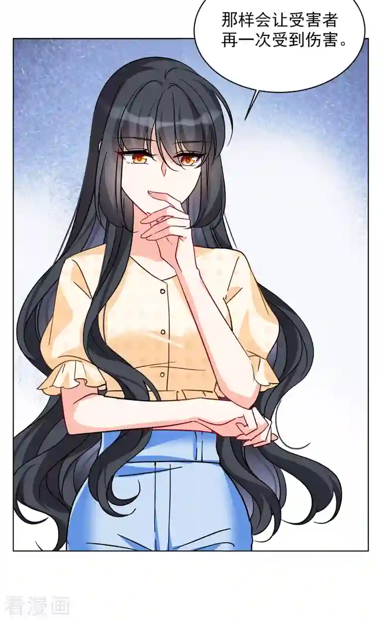 她来了，请趴下第163话 渣男的公关2