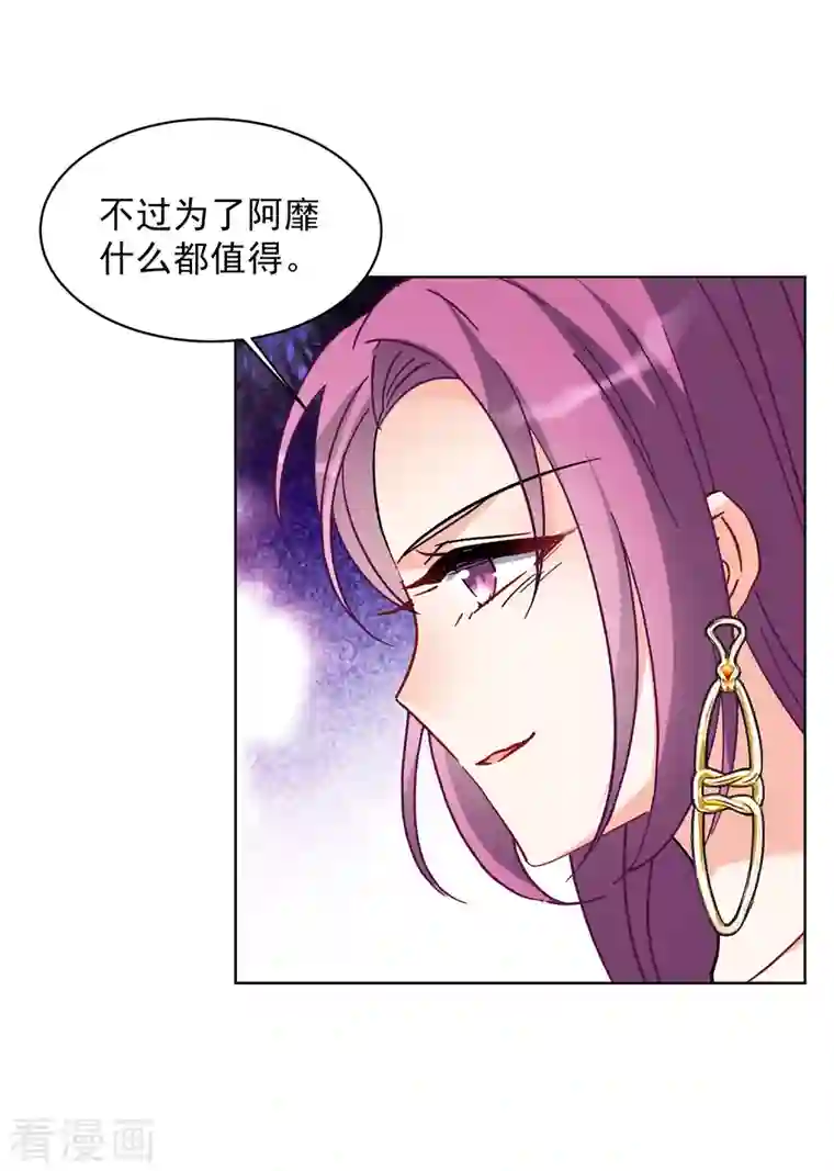 她来了，请趴下第163话 渣男的公关2