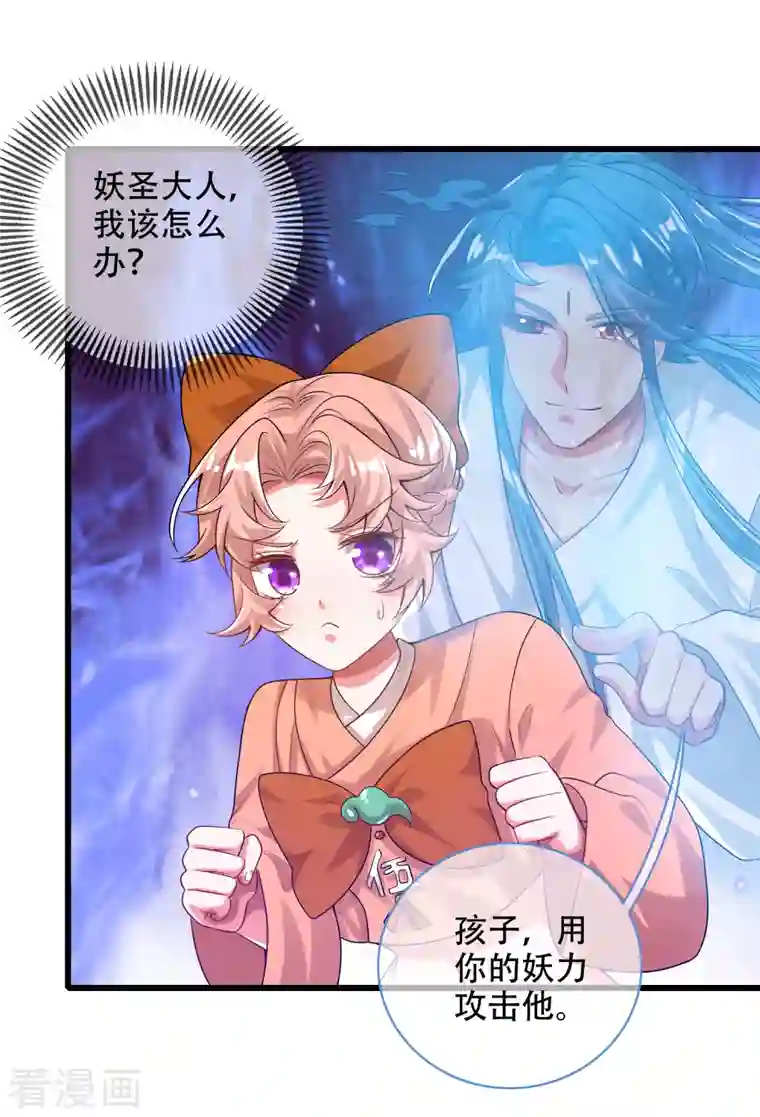 谐帝为尊第125话 纯情小妖傻呆呆