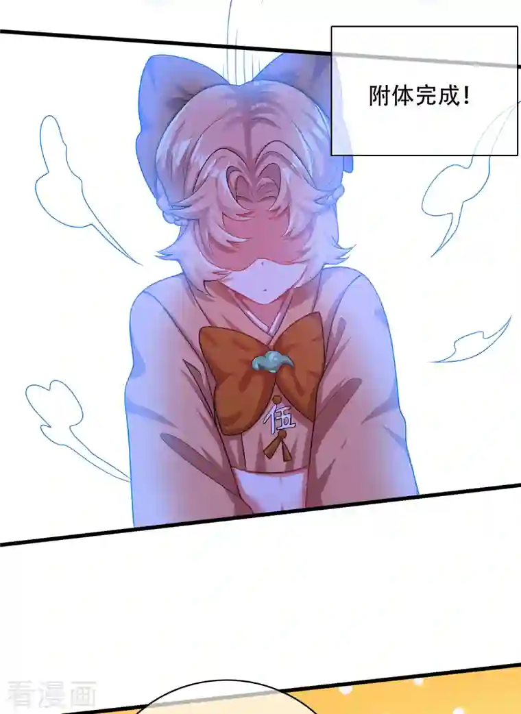 谐帝为尊第125话 纯情小妖傻呆呆