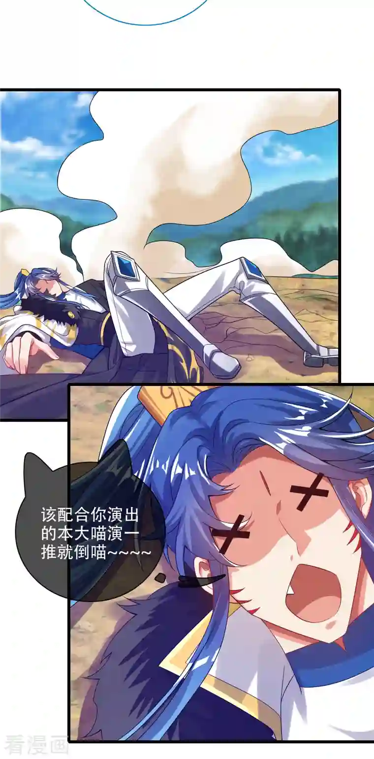 谐帝为尊第125话 纯情小妖傻呆呆