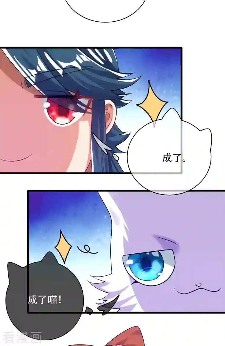 谐帝为尊第125话 纯情小妖傻呆呆