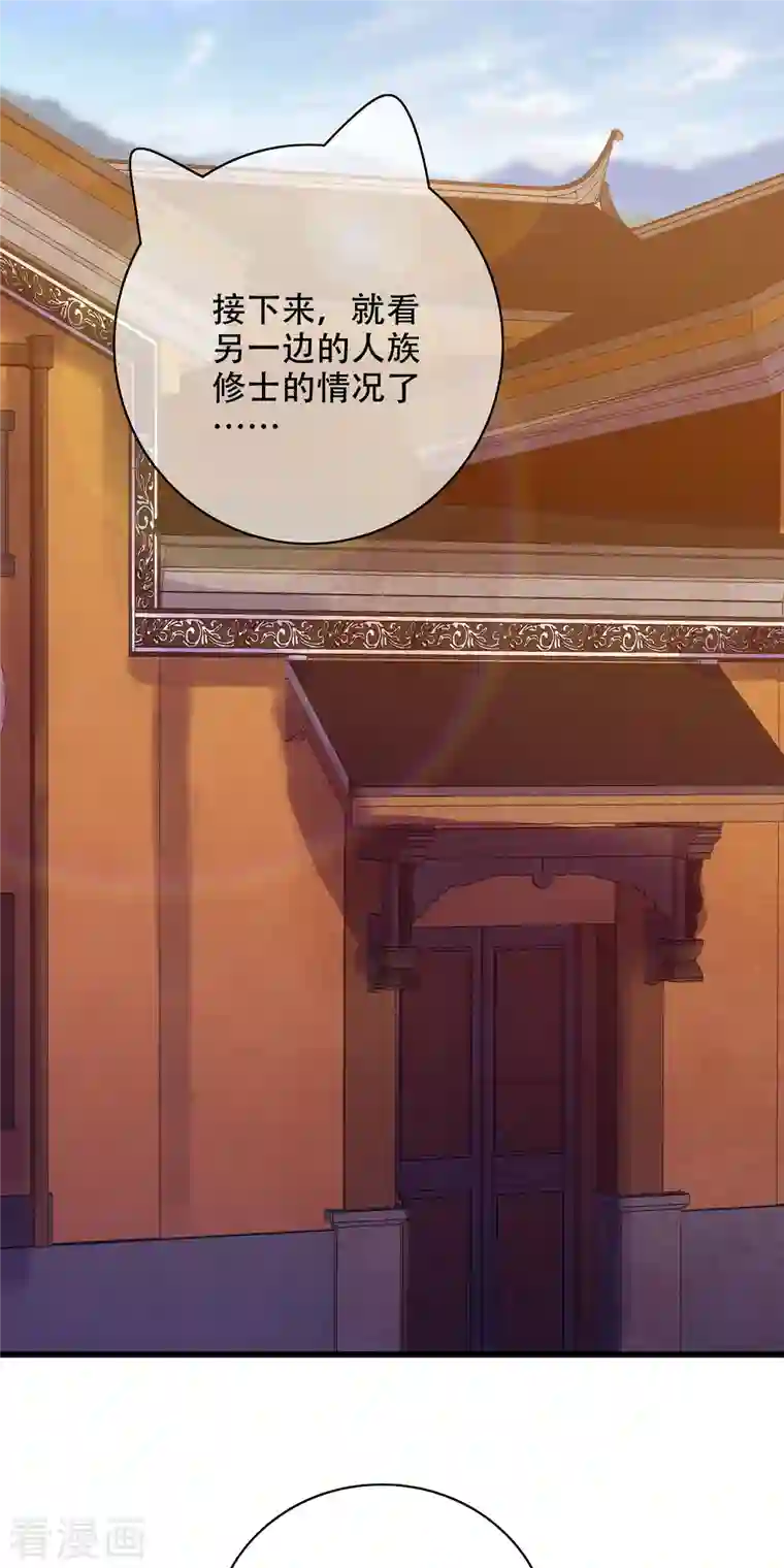 谐帝为尊第125话 纯情小妖傻呆呆