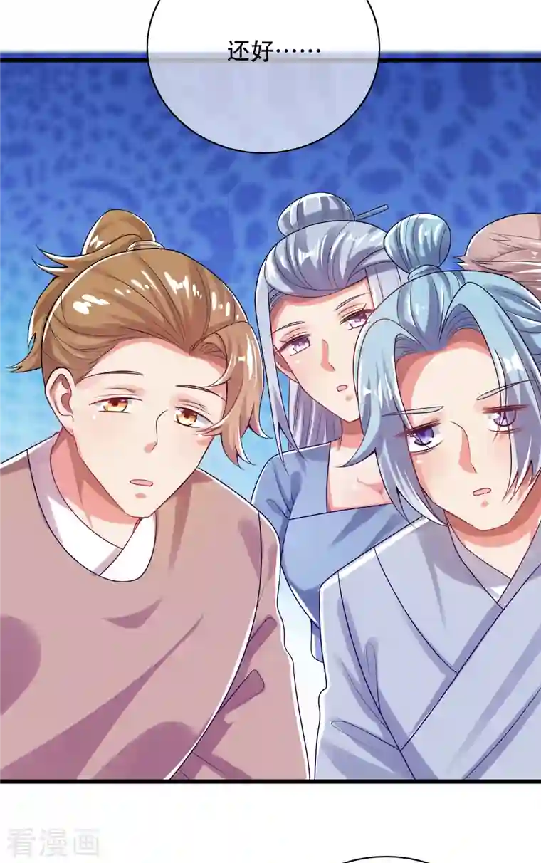 谐帝为尊第125话 纯情小妖傻呆呆