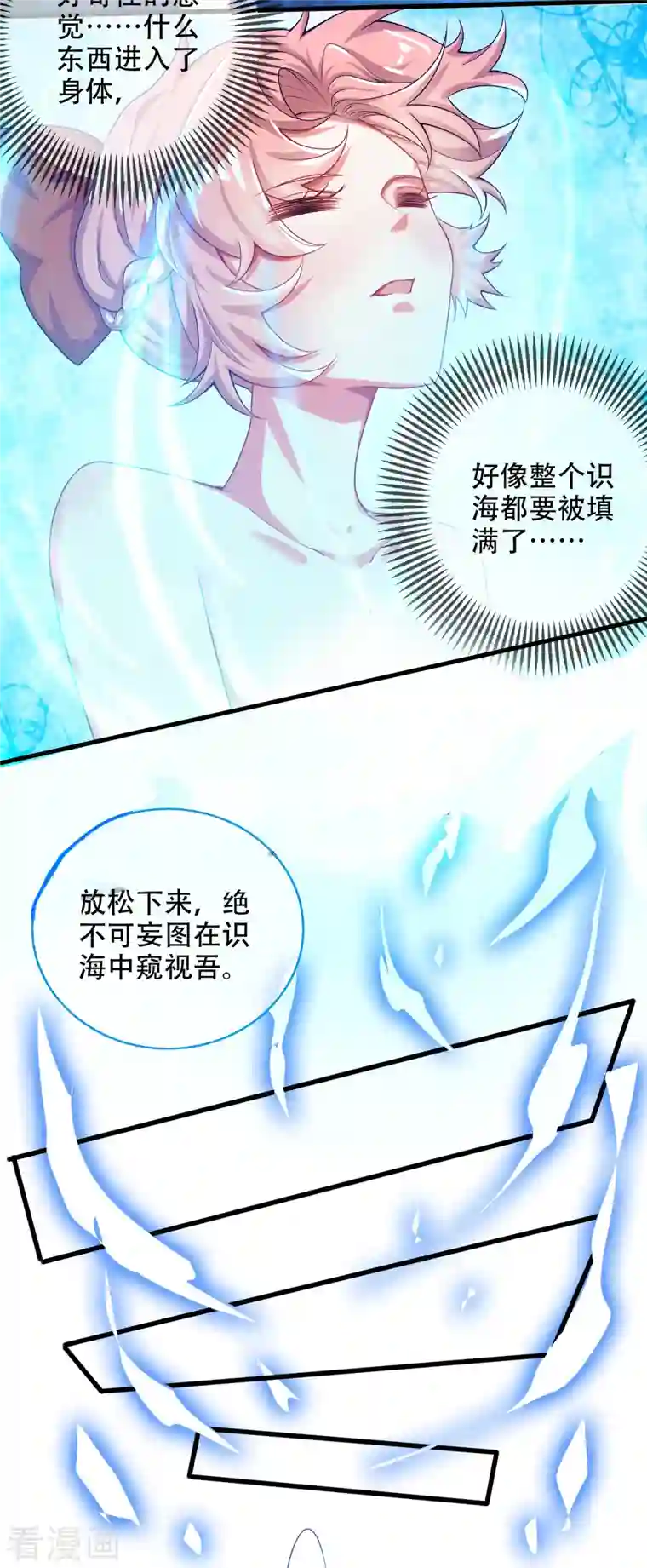 谐帝为尊第125话 纯情小妖傻呆呆