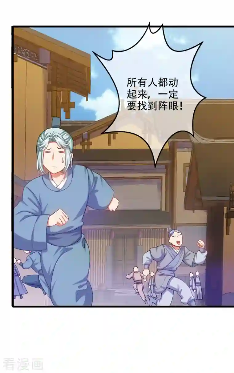 谐帝为尊第126话 该我上场表演了，嘿嘿