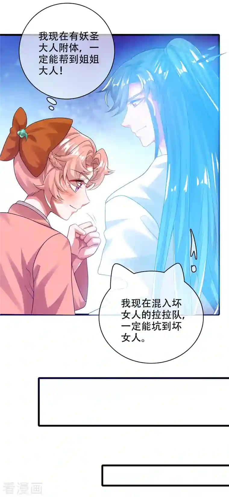 谐帝为尊第126话 该我上场表演了，嘿嘿