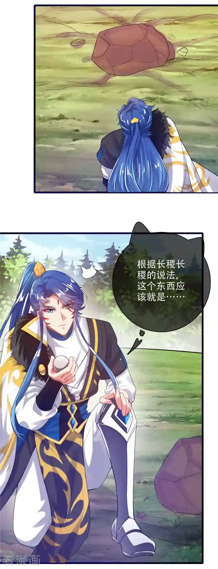 谐帝为尊第126话 该我上场表演了，嘿嘿