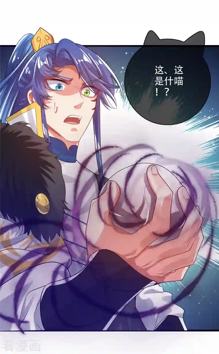 谐帝为尊第126话 该我上场表演了，嘿嘿