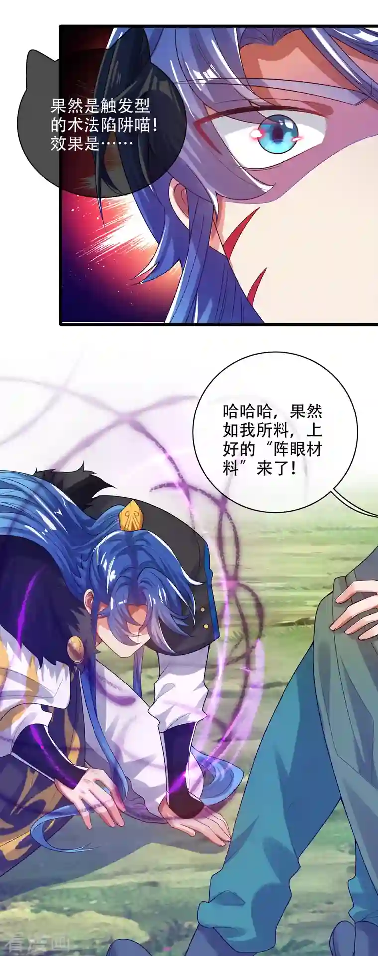 谐帝为尊第126话 该我上场表演了，嘿嘿