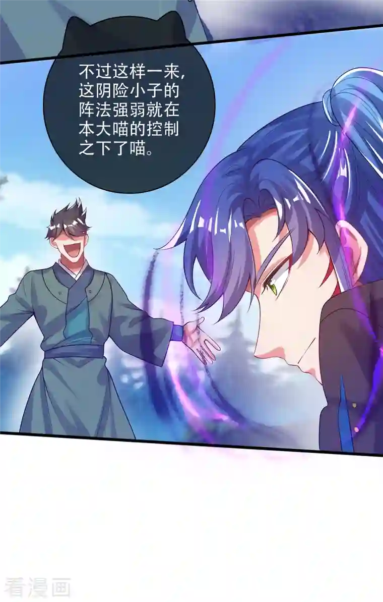 谐帝为尊第126话 该我上场表演了，嘿嘿