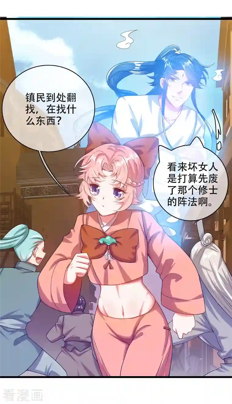 谐帝为尊第126话 该我上场表演了，嘿嘿