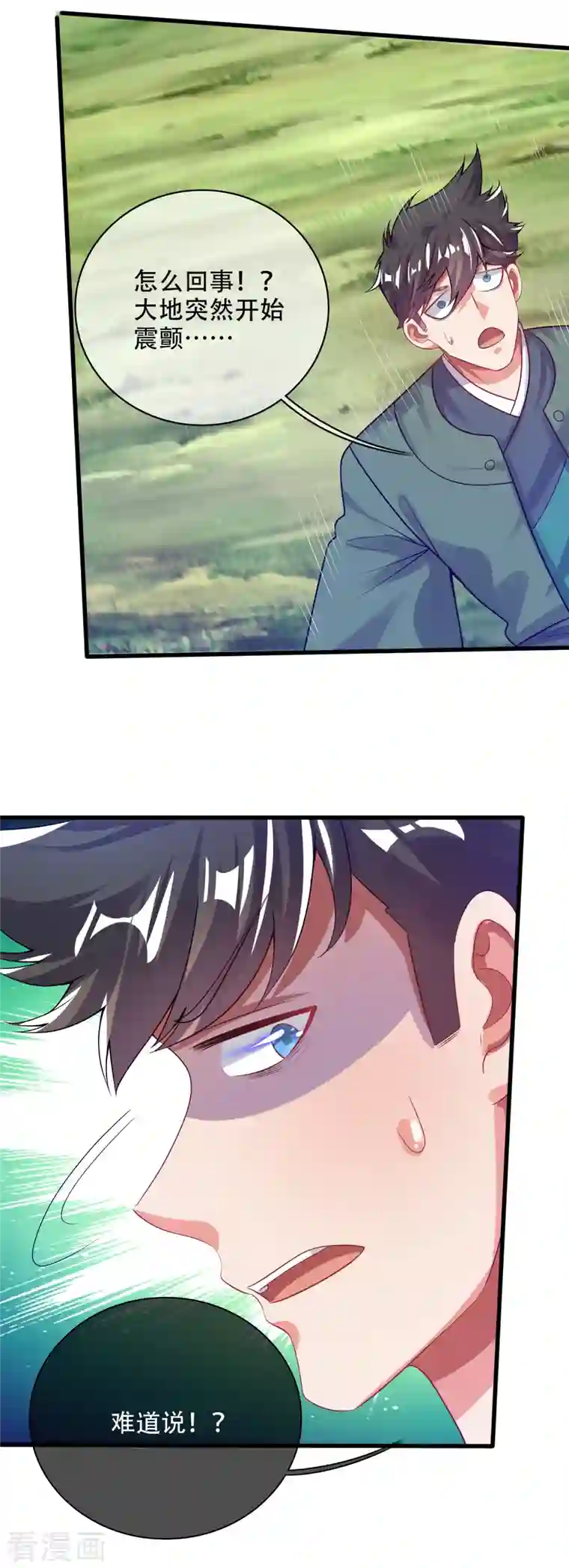 谐帝为尊第126话 该我上场表演了，嘿嘿