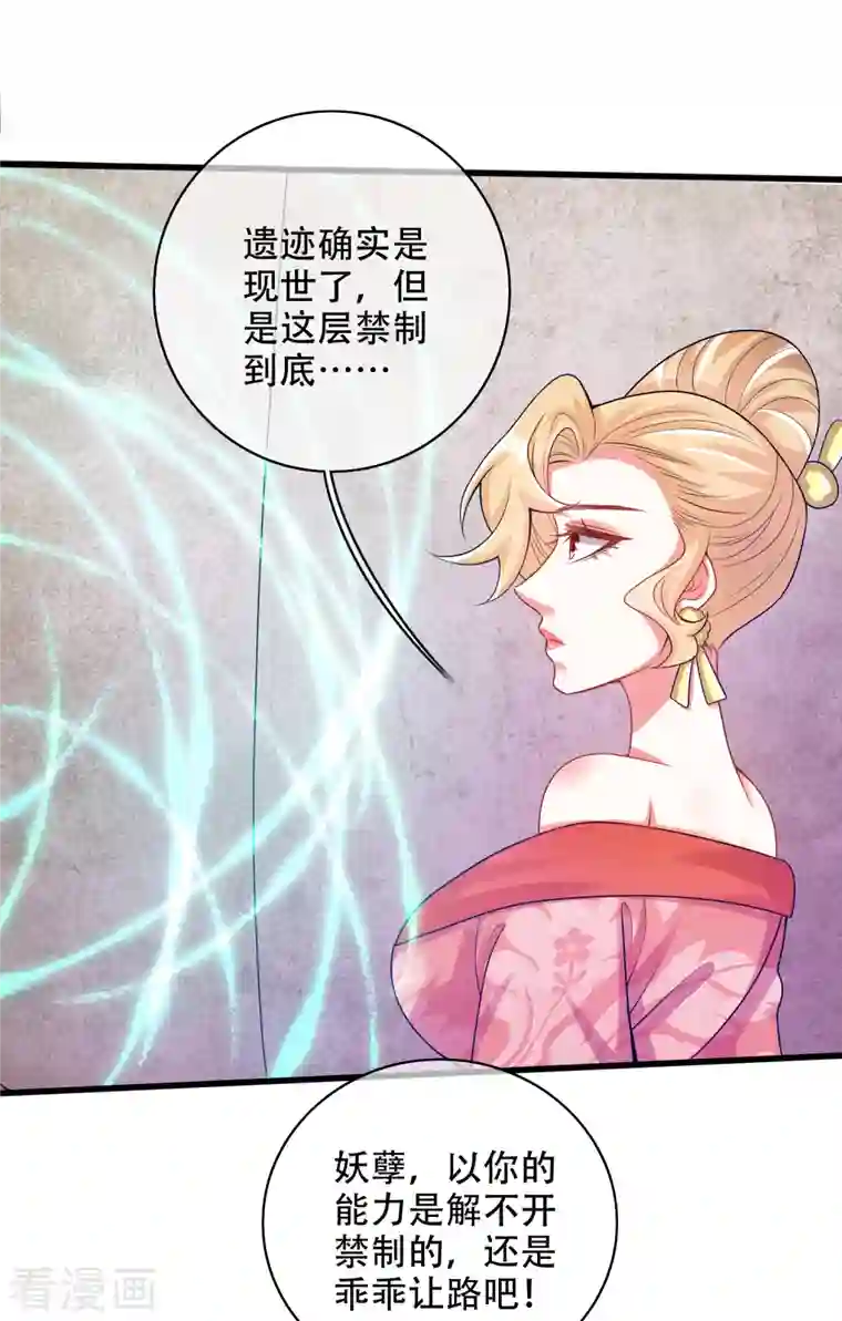 谐帝为尊第126话 该我上场表演了，嘿嘿