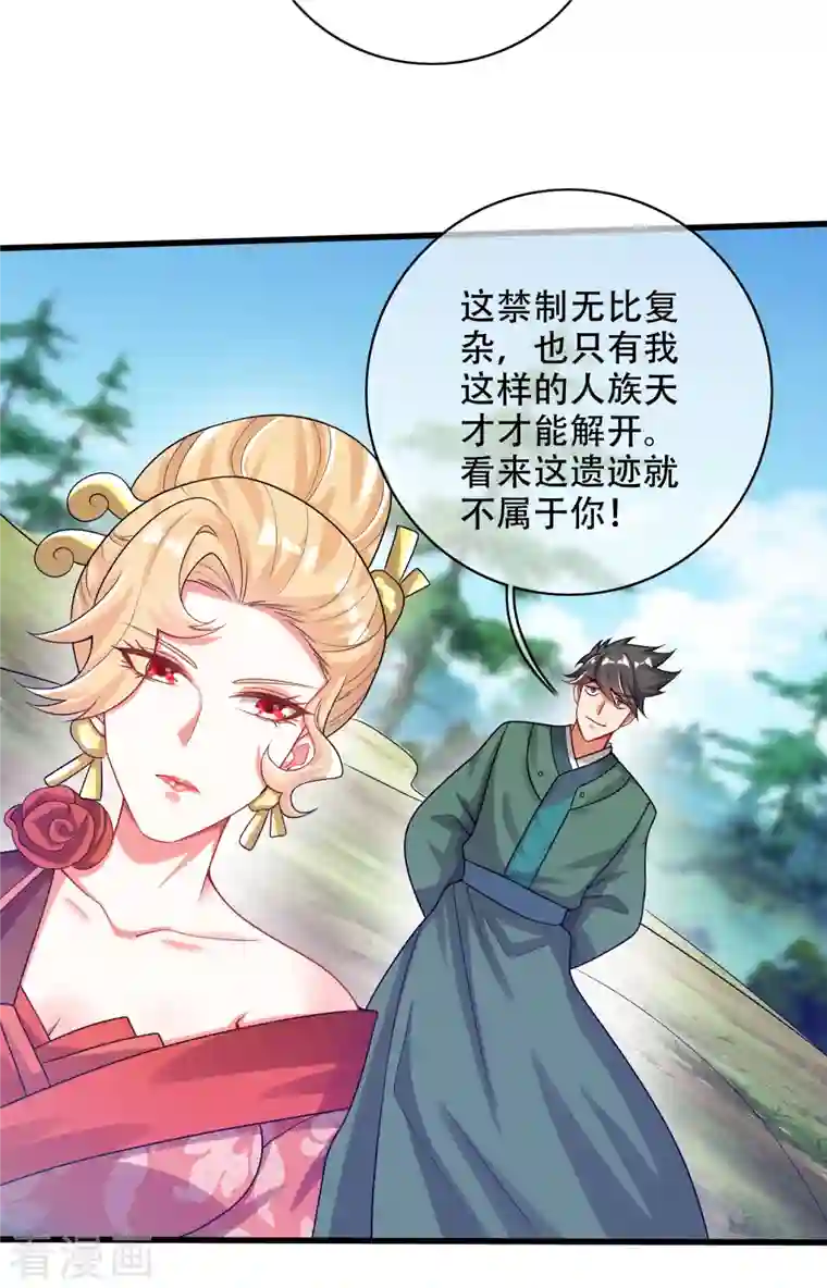 谐帝为尊第126话 该我上场表演了，嘿嘿