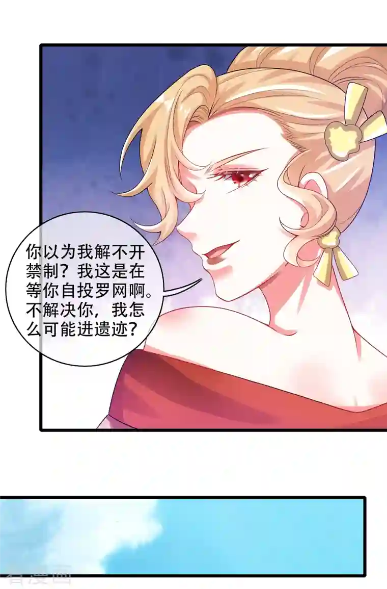 谐帝为尊第126话 该我上场表演了，嘿嘿