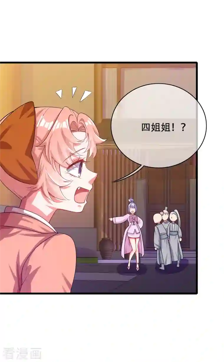 谐帝为尊第126话 该我上场表演了，嘿嘿