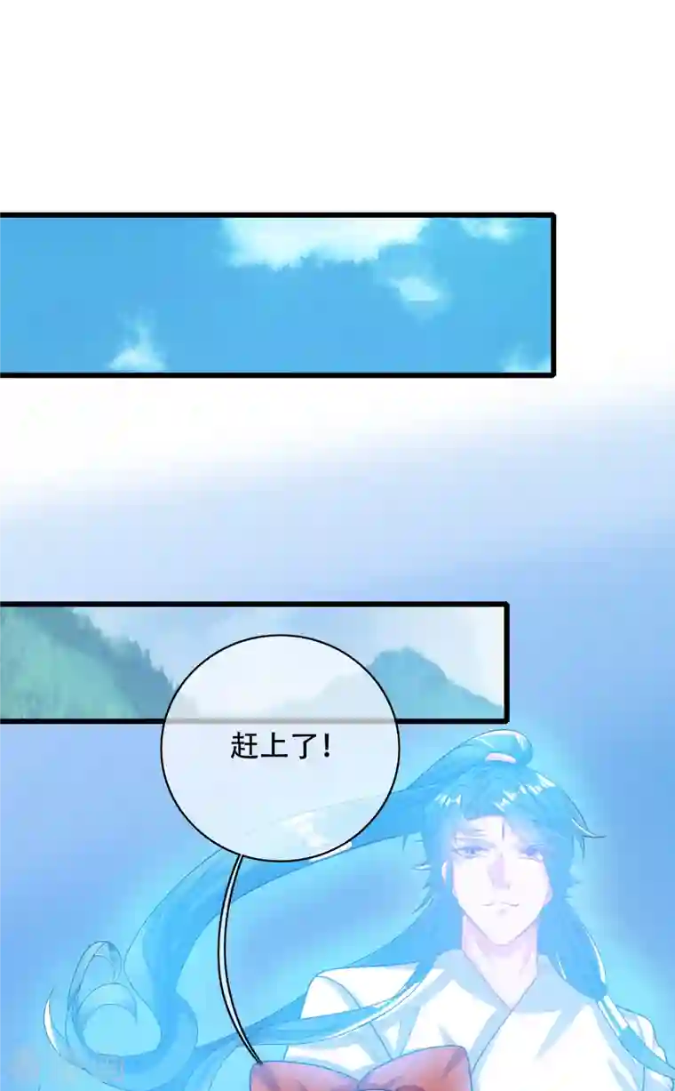 谐帝为尊第126话 该我上场表演了，嘿嘿