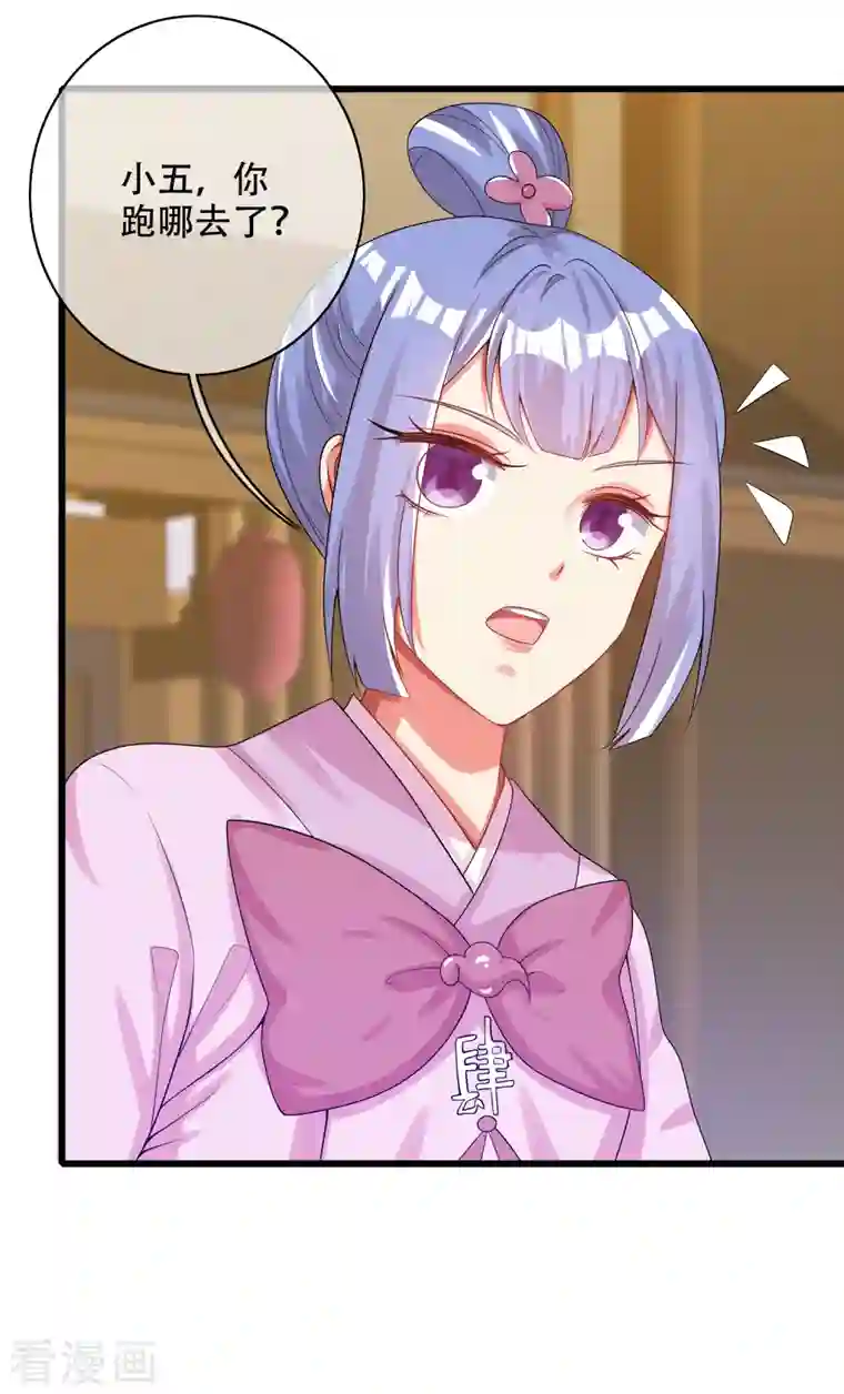 谐帝为尊第126话 该我上场表演了，嘿嘿