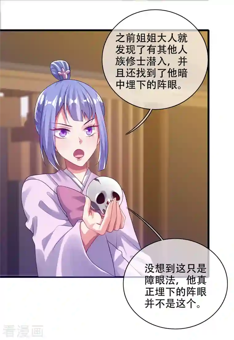 谐帝为尊第126话 该我上场表演了，嘿嘿