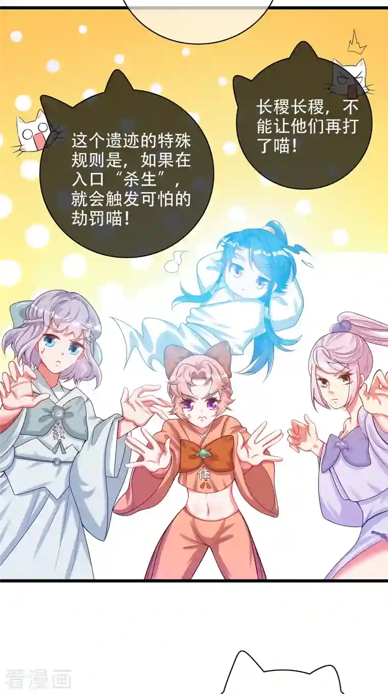 谐帝为尊第127话 煽风点火我最拿手了