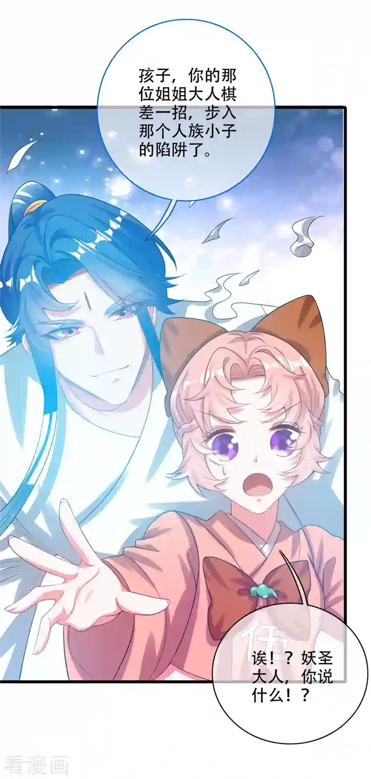 谐帝为尊第127话 煽风点火我最拿手了