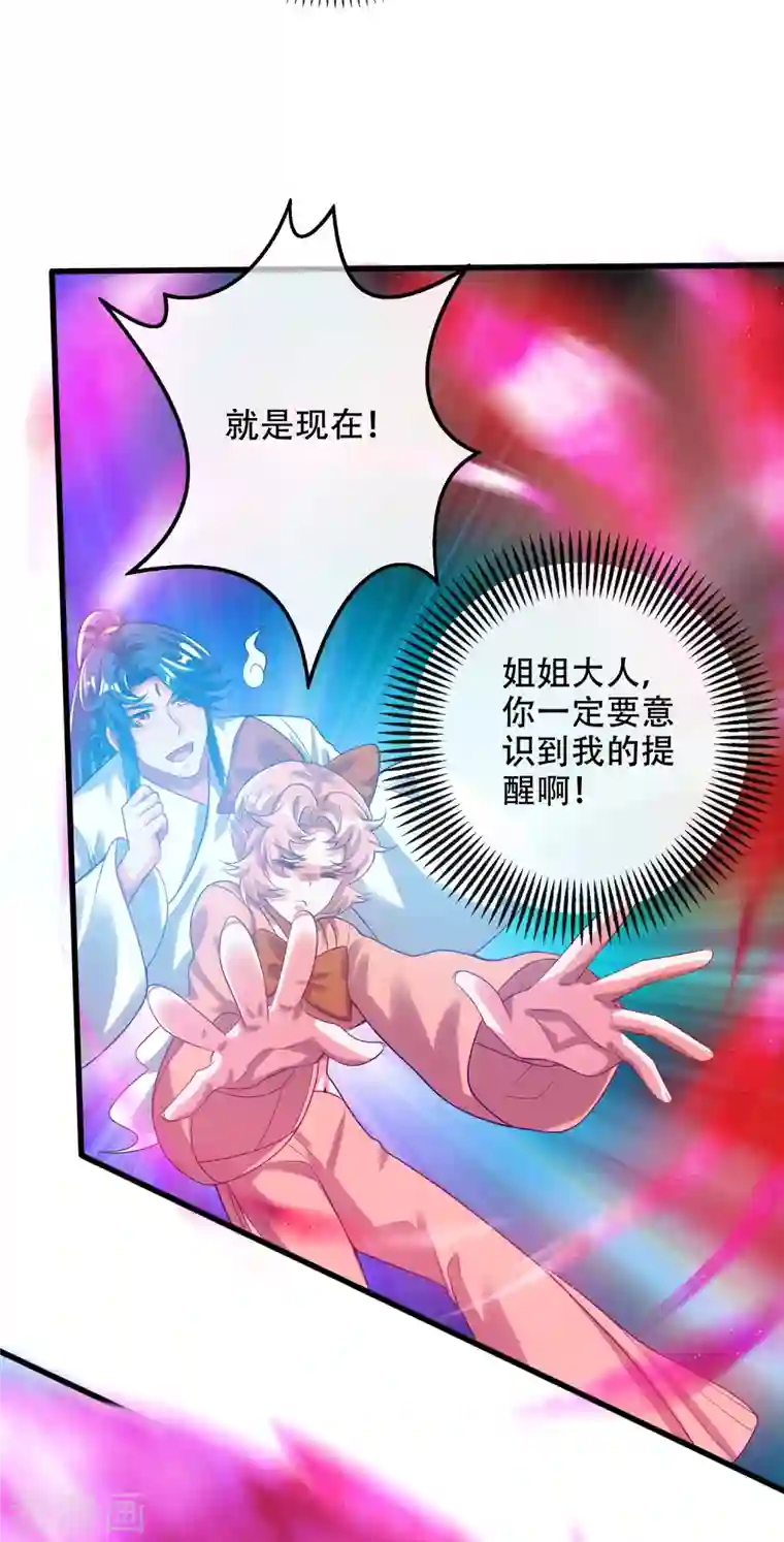 谐帝为尊第127话 煽风点火我最拿手了