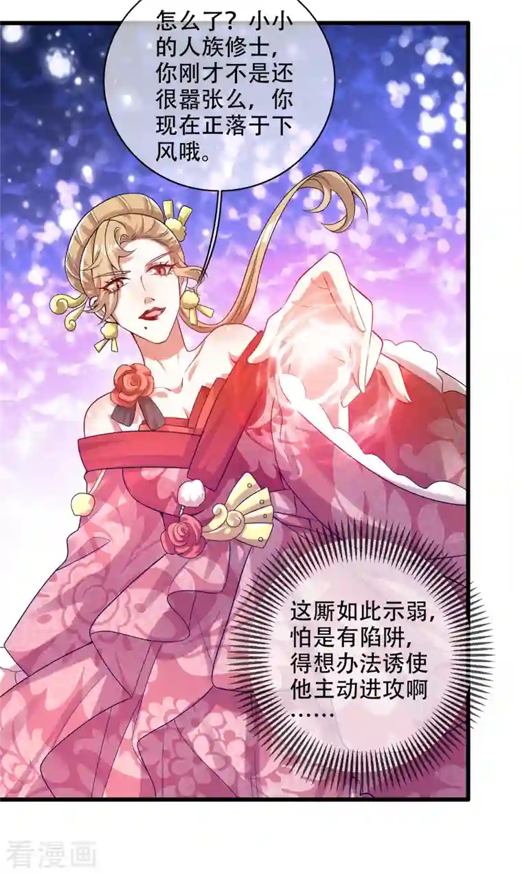 谐帝为尊第127话 煽风点火我最拿手了