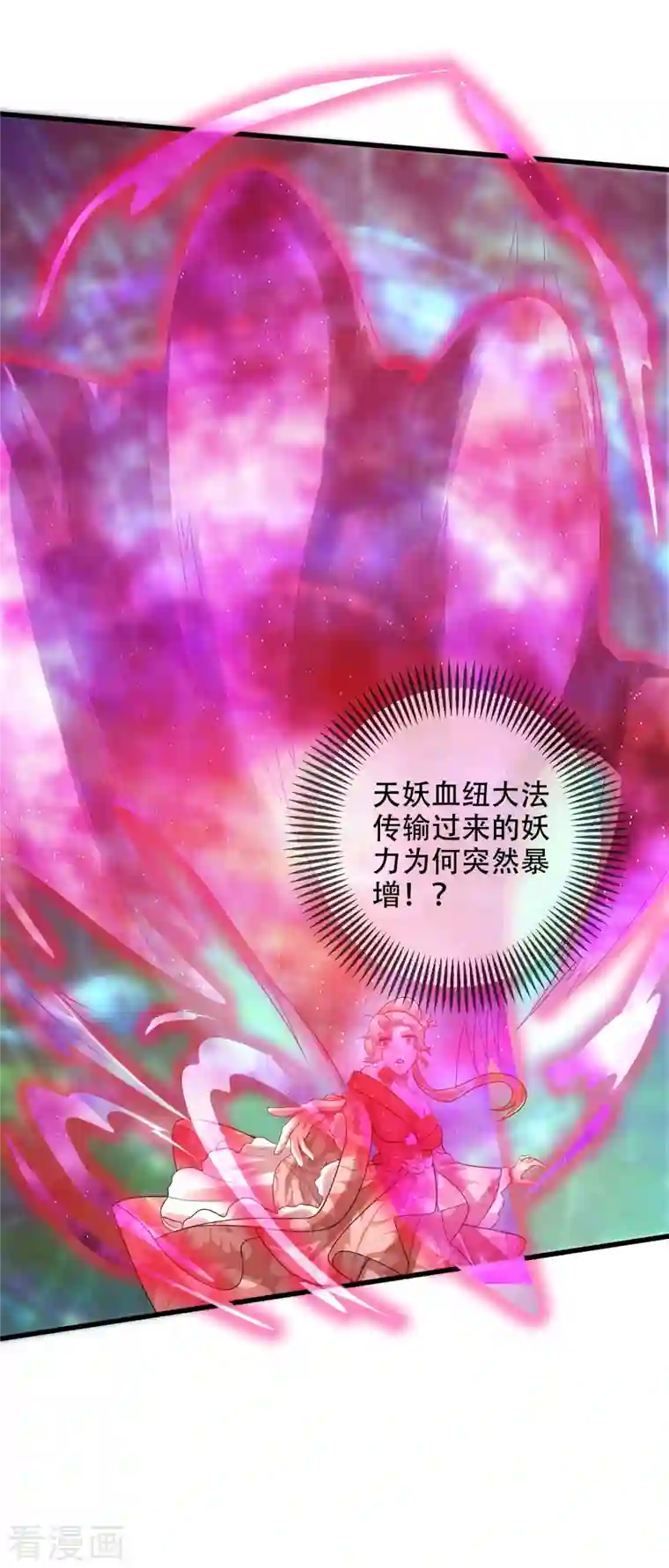 谐帝为尊第127话 煽风点火我最拿手了