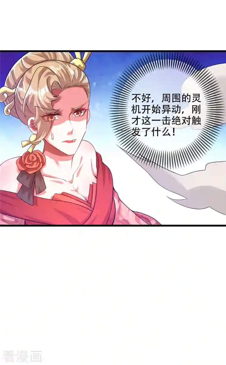 谐帝为尊第127话 煽风点火我最拿手了