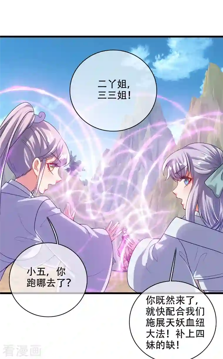 谐帝为尊第127话 煽风点火我最拿手了