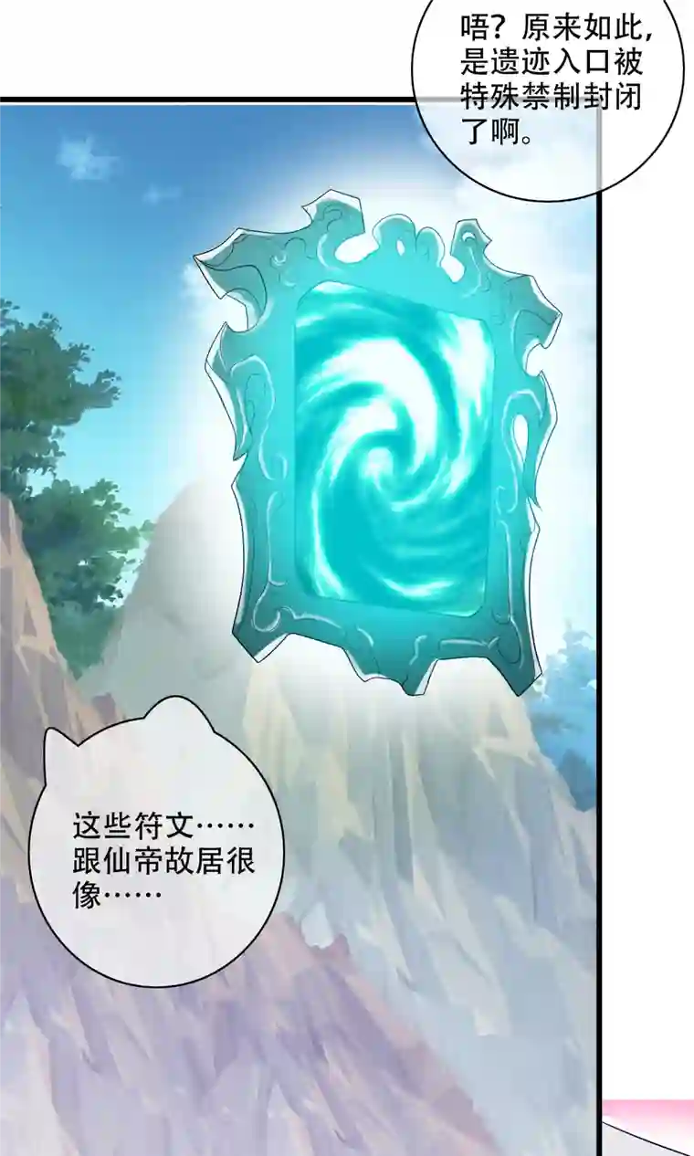 谐帝为尊第127话 煽风点火我最拿手了