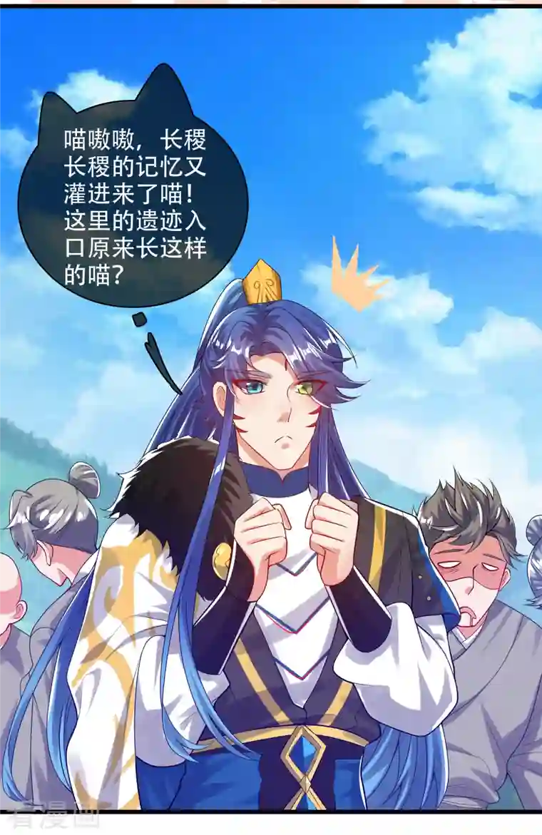 谐帝为尊第127话 煽风点火我最拿手了