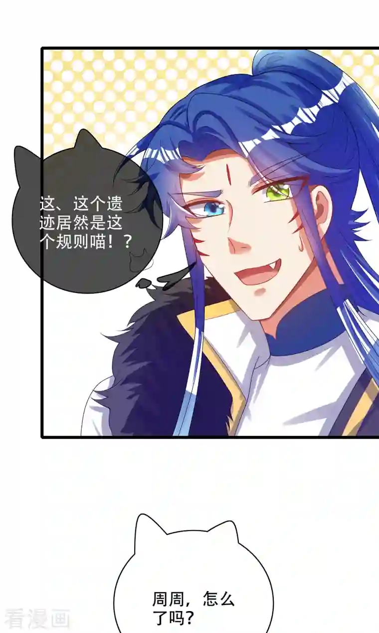 谐帝为尊第127话 煽风点火我最拿手了