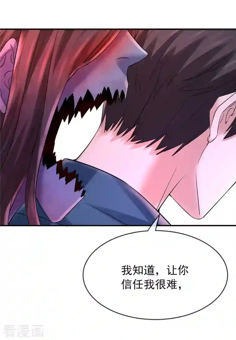 我有一座冒险屋第140话 女人吃醋很可怕