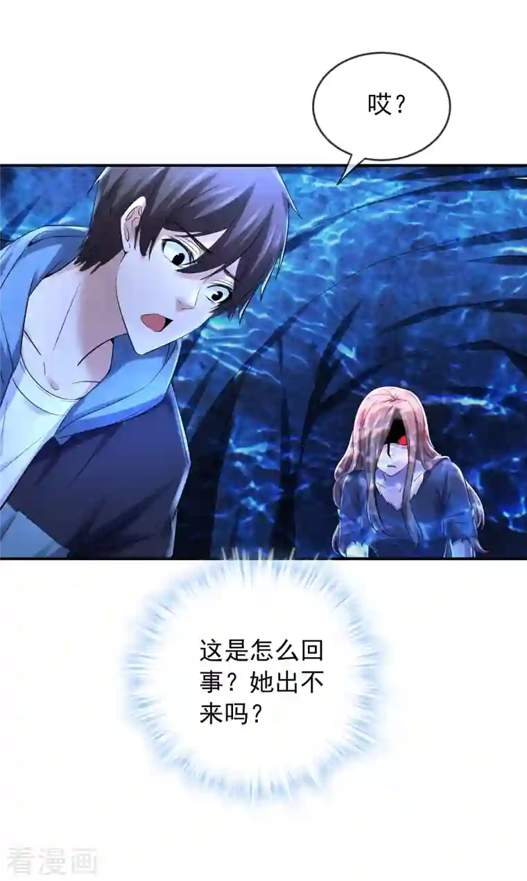 我有一座冒险屋第140话 女人吃醋很可怕