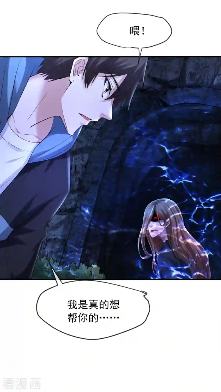 我有一座冒险屋第140话 女人吃醋很可怕