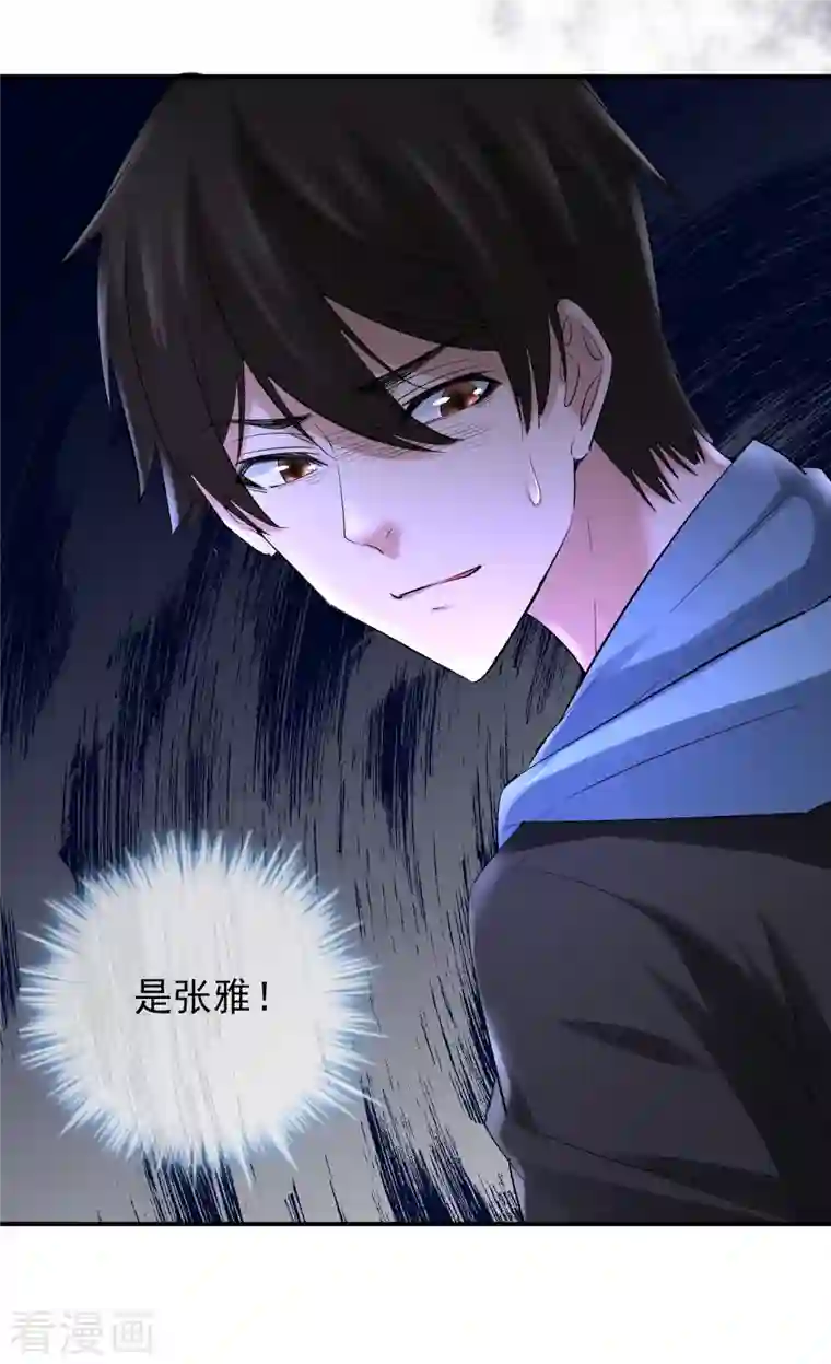 我有一座冒险屋第140话 女人吃醋很可怕