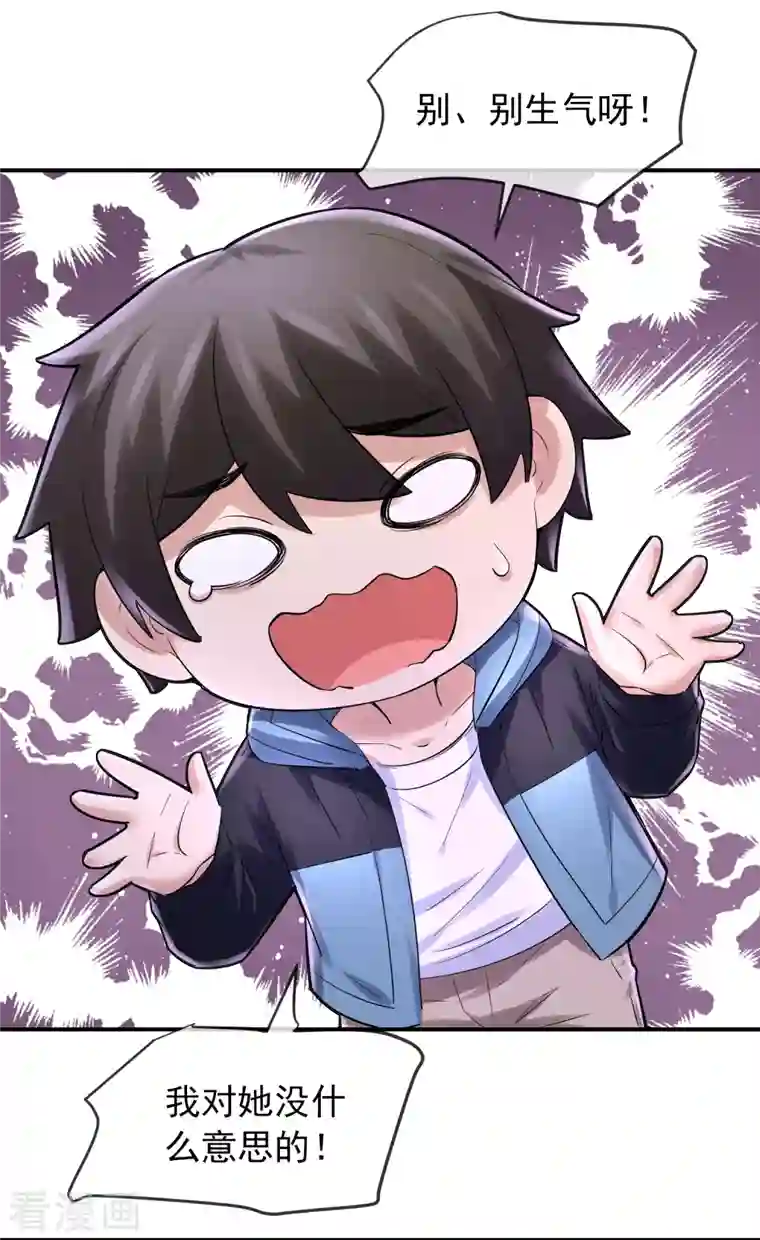 我有一座冒险屋第140话 女人吃醋很可怕