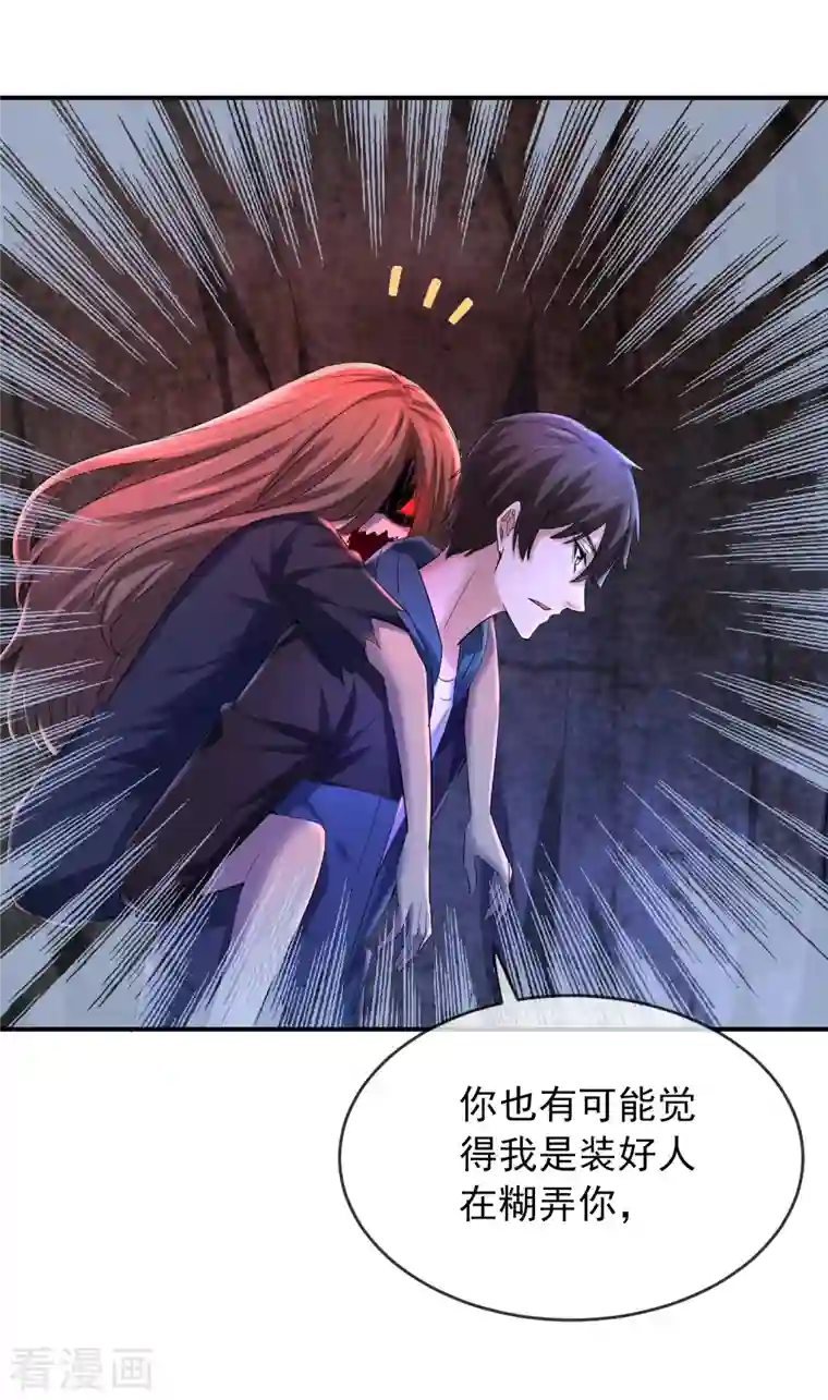 我有一座冒险屋第140话 女人吃醋很可怕